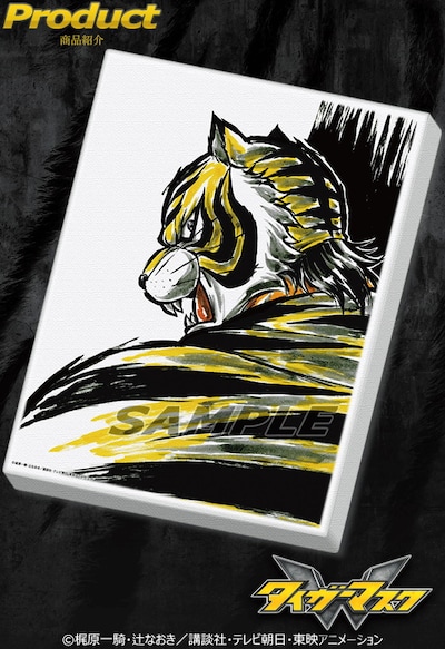 A賞の「ファブリックパネル」。※画像はイメージ