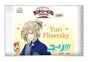 「ユーリ!!! on ICE カントリーマアム2 ココア」の個包装パッケージ。