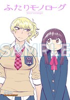 ゲーマーズ特典