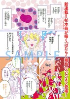 「はたらかない細胞」より。