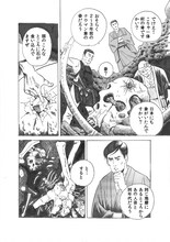 呪みちる「骨」より。