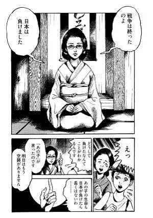 児嶋都「くだんのはは」より。
