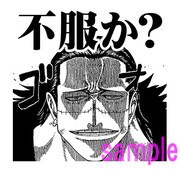 LINEスタンプ「ONE PIECE愛すべき敵一味スタンプ」より。