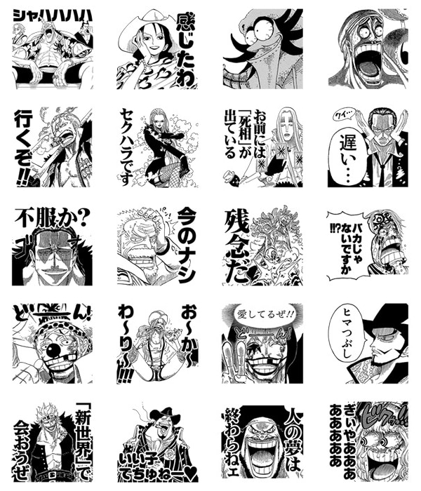 LINEスタンプ「ONE PIECE愛すべき敵一味スタンプ」より。
