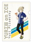 ユーリ・プリセツキーのクリアファイル。