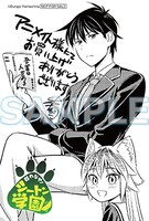 アニメイト特典