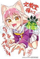 文教堂・アニメガ特典