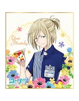 「ユーリ!!! on ICE カントリーマアム2 ココア」に付属するミニ色紙の1種。