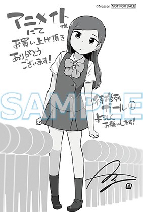 アニメイト特典