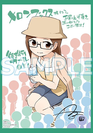 メロンブックス特典