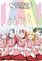 とらのあな特典