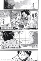 「ニーチェ先生～コンビニに、さとり世代の新人が舞い降りた～」より。