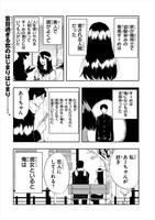 「芋虫少女とコミュ障男子」より。(c)三三