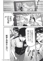 「ニーチェ先生～コンビニに、さとり世代の新人が舞い降りた～」より。