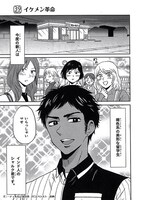 「ニーチェ先生～コンビニに、さとり世代の新人が舞い降りた～」より。