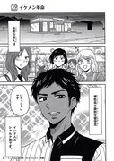 「ニーチェ先生~コンビニに、さとり世代の新人が舞い降りた~」より。