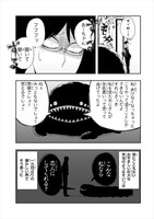 「芋虫少女とコミュ障男子」より。(c)三三