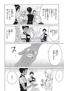 「ニーチェ先生~コンビニに、さとり世代の新人が舞い降りた~」より。