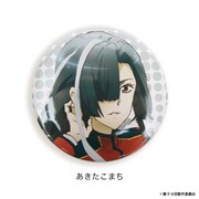 「ラブライス 缶バッジ(あきたこまち)」