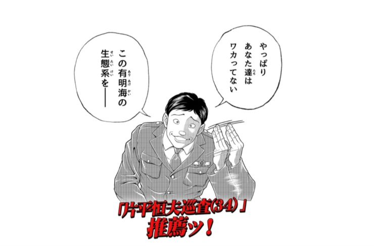「佐賀県×バキ コラボサイト」より。