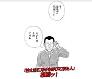 「佐賀県×バキ コラボサイト」より。