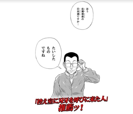 「佐賀県×バキ コラボサイト」より。