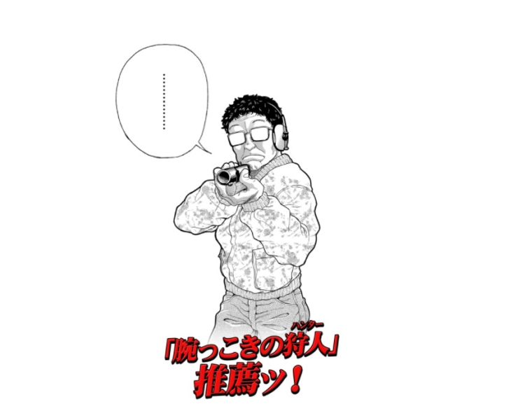 「佐賀県×バキ コラボサイト」より。