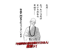 「佐賀県×バキ コラボサイト」より。