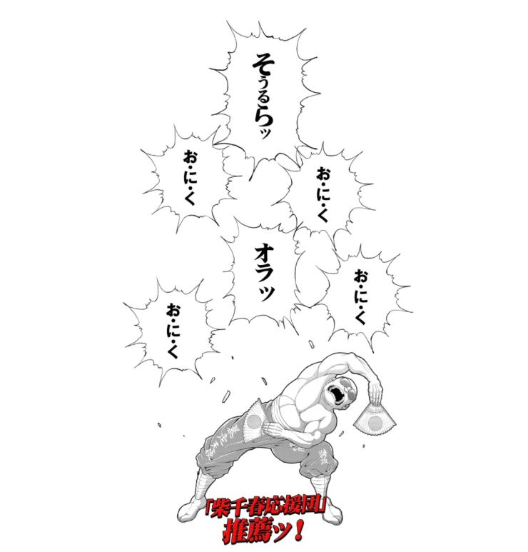 「佐賀県×バキ コラボサイト」より。