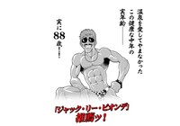 「佐賀県×バキ コラボサイト」より。