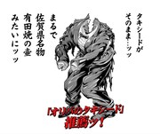 「佐賀県×バキ コラボサイト」より。