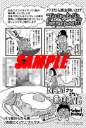 「バリ島だらだら旅」COMIC ZIN購入特典。