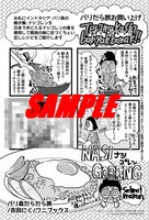 「バリ島だらだら旅」COMIC ZIN購入特典。
