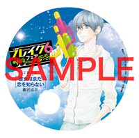 藤沢志月「彼女はまだ恋を知らない」のミニクリアうちわ。