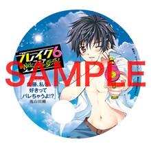 池山田剛「佐藤、私を好きってバレちゃうよ!?」のミニクリアうちわ。