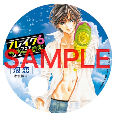 水波風南「泡恋」のミニクリアうちわ。