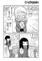 「出会い系サイトで妹と出会う話」より。