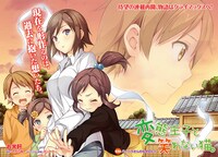 「変態王子と笑わない猫。」の扉ページ。