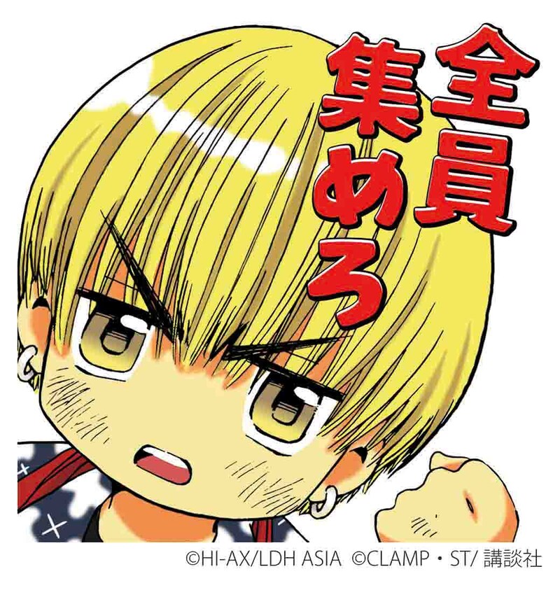 LAMP「HiGH&LOW g-sword」のLINEスタンプ第2弾。