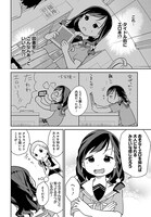 「あなたを大人にする○つのこと」第1話より。