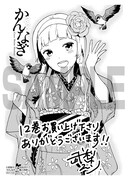 「かんなぎ」12巻応援書店購入特典