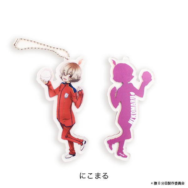 「ラブライス アクリルキーホルダー（にこまる）」