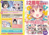 とらのあなの購入特典。