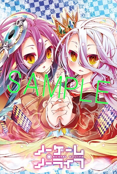 付録の「ノーゲーム・ノーライフ」クリアファイル。