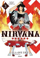 「NIRVANA-ニルヴァーナ-」3巻
