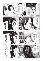 「聖へき†桜ヶ丘」1巻より。清楚なお嬢様と思っていたクラスメイトたちが、変態だったことにショックを受ける菜乃。