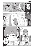 「聖へき†桜ヶ丘」1巻より。生徒会長・上月契が、自身の罪を告白するシーン。