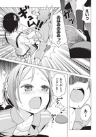 「聖へき†桜ヶ丘」1巻より。踏まれてお礼を言うジャージの女子。