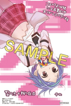 COMIC ZIN特典