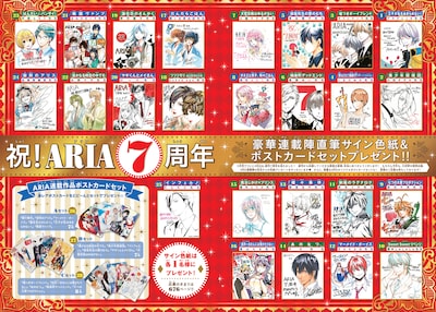 直筆色紙のプレゼントページ。